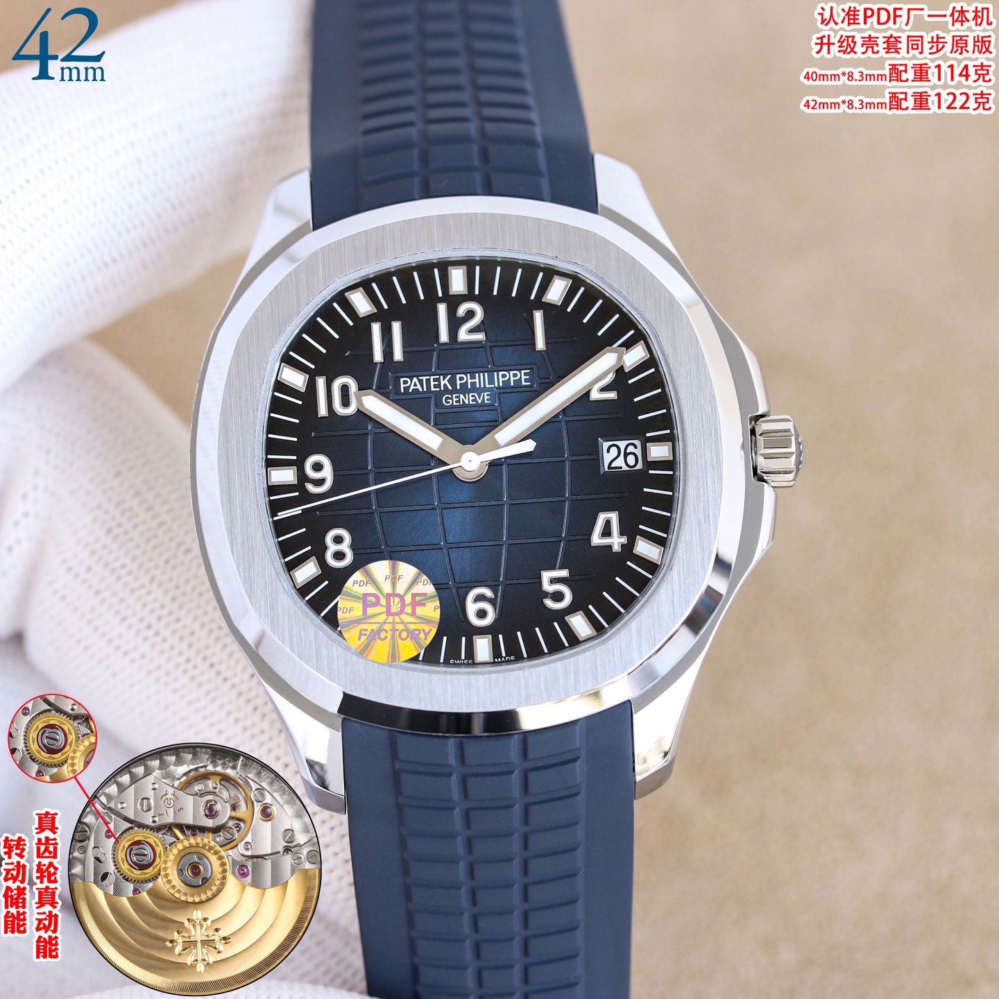 Patek Philippe
